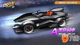 飞车s15爆料最新图片,惊艳外观与极致性能,一睹为快! 第2张 飞车s15爆料最新图片,惊艳外观与极致性能,一睹为快! 第2张