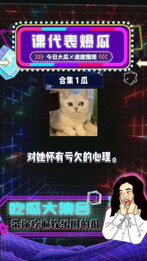 娱乐圈八卦爆料最新一期,明星恋情、新剧动态大揭秘！