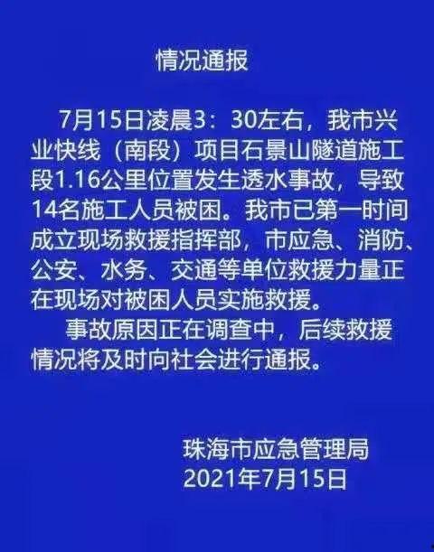广东最新爆料事件,揭秘神秘事件背后的真相